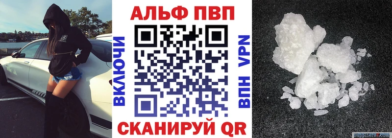 A-PVP Соль  Протвино 