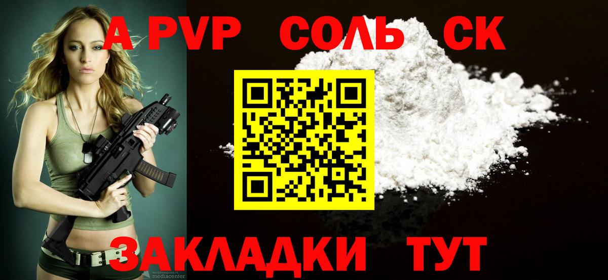 Alpha-PVP кристаллы Протвино