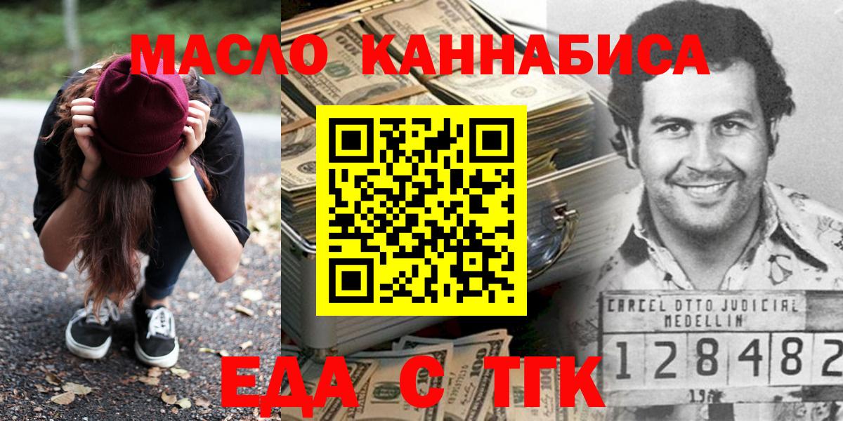 Canna-Cookies марихуана Протвино