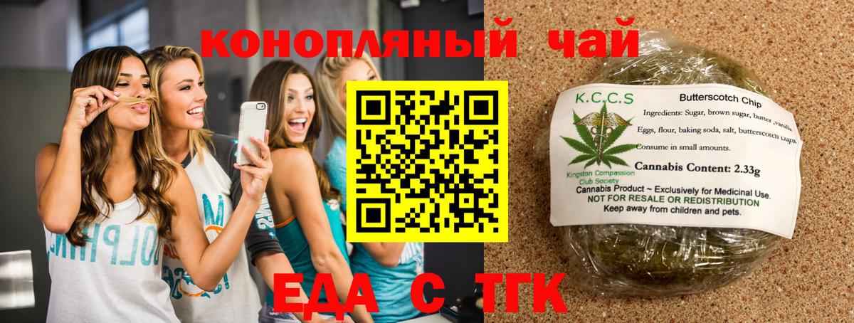 Canna-Cookies конопля  Вход с VPN  Протвино 