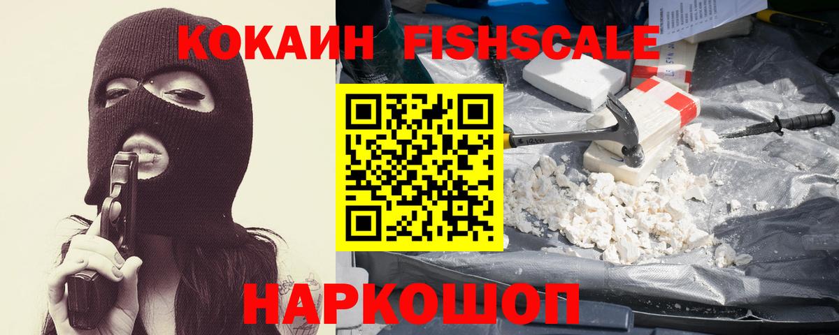 Cocaine Колумбийский Протвино