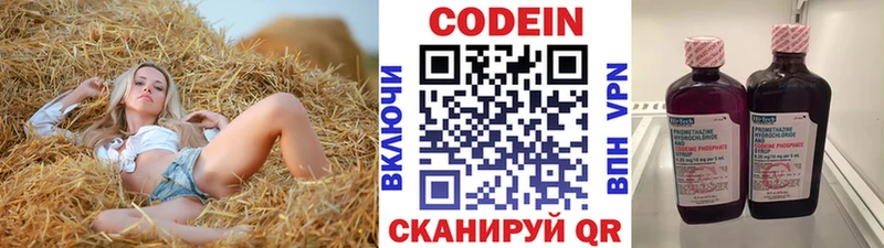 Кодеиновый сироп Lean Purple Drank  продажа наркотиков  Протвино 