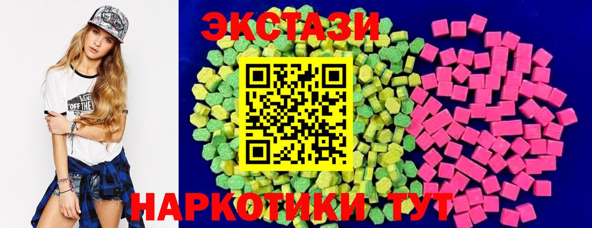 Протвино  Экстази 280 MDMA  Вход с VPN 