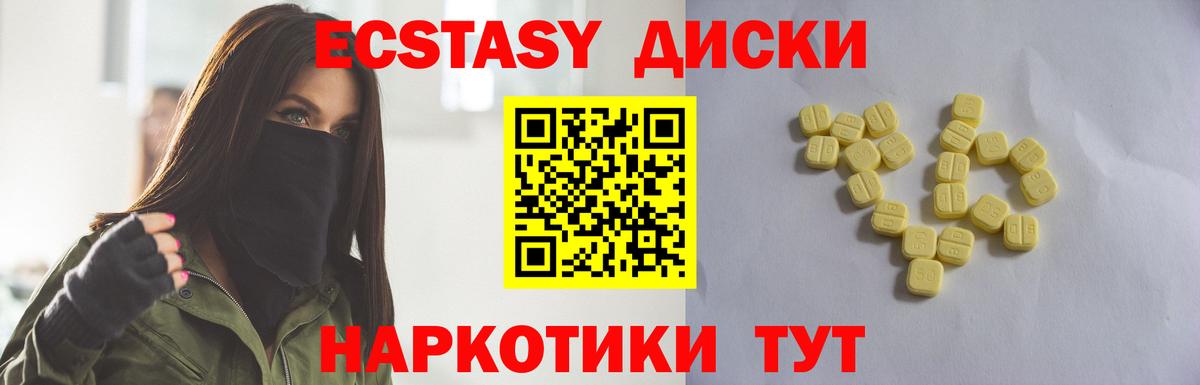 ЭКСТАЗИ mix Протвино