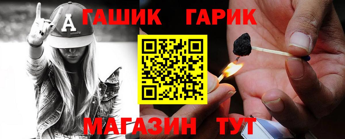 купить   ГАШ Ice-O-Lator  Вход с VPN  ГАШ  ГАШИШ Premium  Протвино 