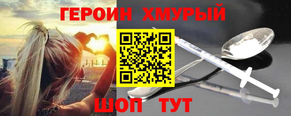 Героин  Героин афганец  Вход с VPN  Протвино 