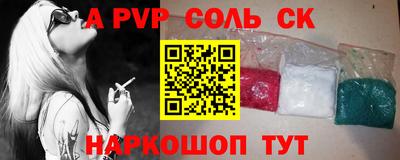 ALPHA-PVP Тула