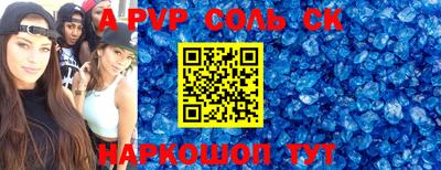 ALPHA-PVP Тула