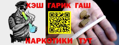 синтетический гашиш Отрадный