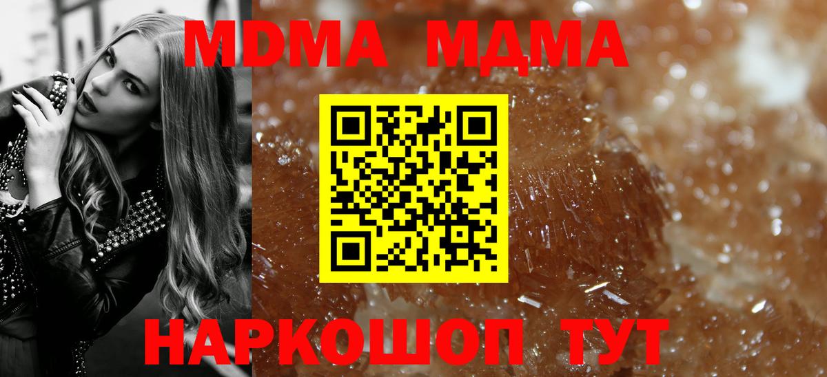 MDMA VHQ  MDMA Molly  Вход с VPN  Протвино 