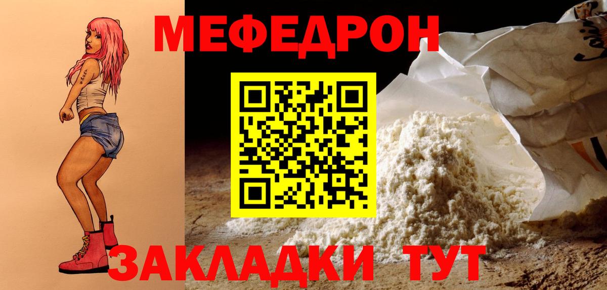 где найти наркотики  МЕФ  Вход с VPN  Меф мука  Протвино  Меф 