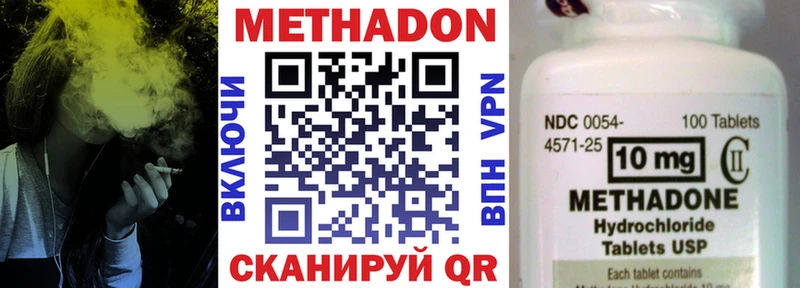 купить   дарк нет Telegram  МЕТАДОН кристалл  Протвино 
