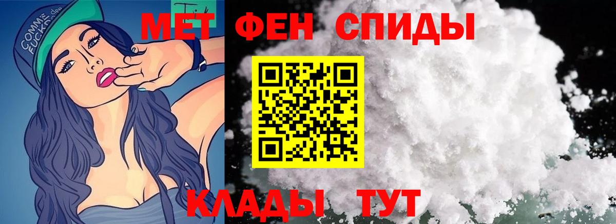 Первитин пудра Протвино